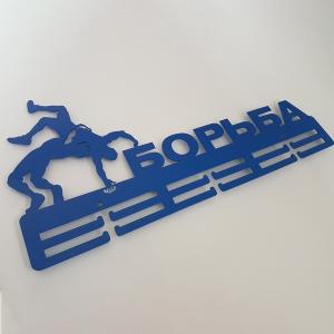 Купить Медальница Борьба серия Стандарт в Пскове 
